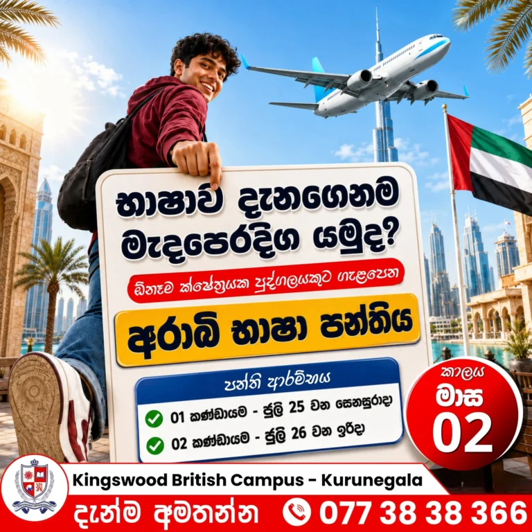 Kingswood British Campus course promotion creative