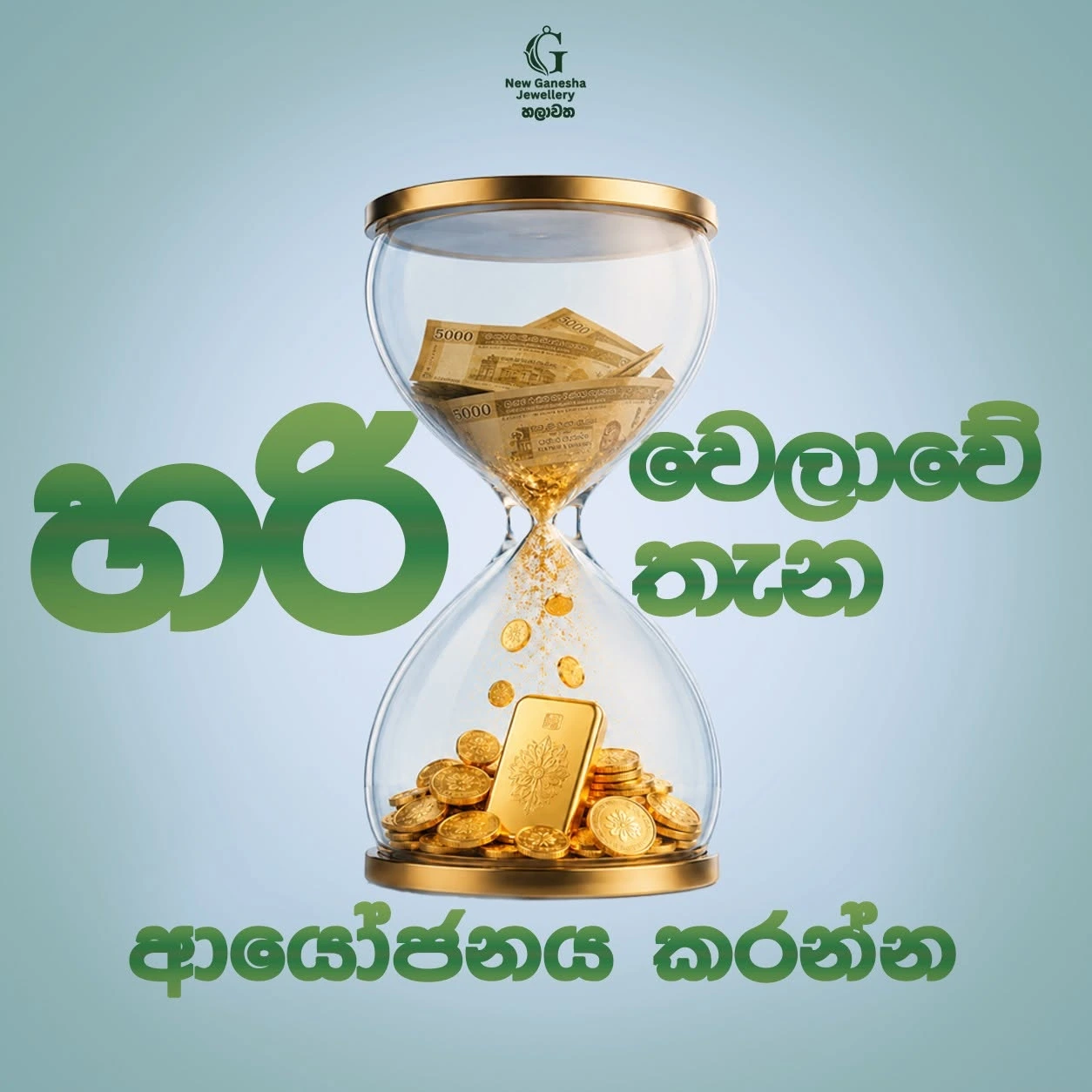 New Ganesha Jewellery creative campaign