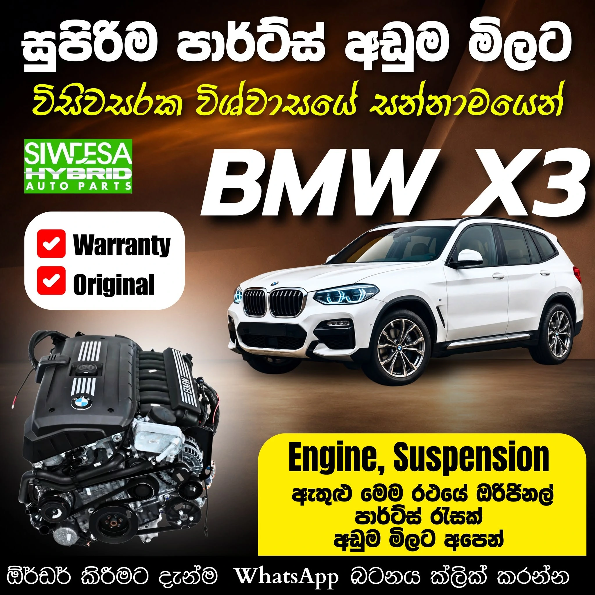 Siwdesa Hybrid lead generation campaign