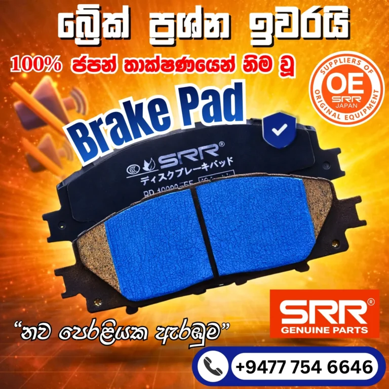 SRR brake pad advertising creative