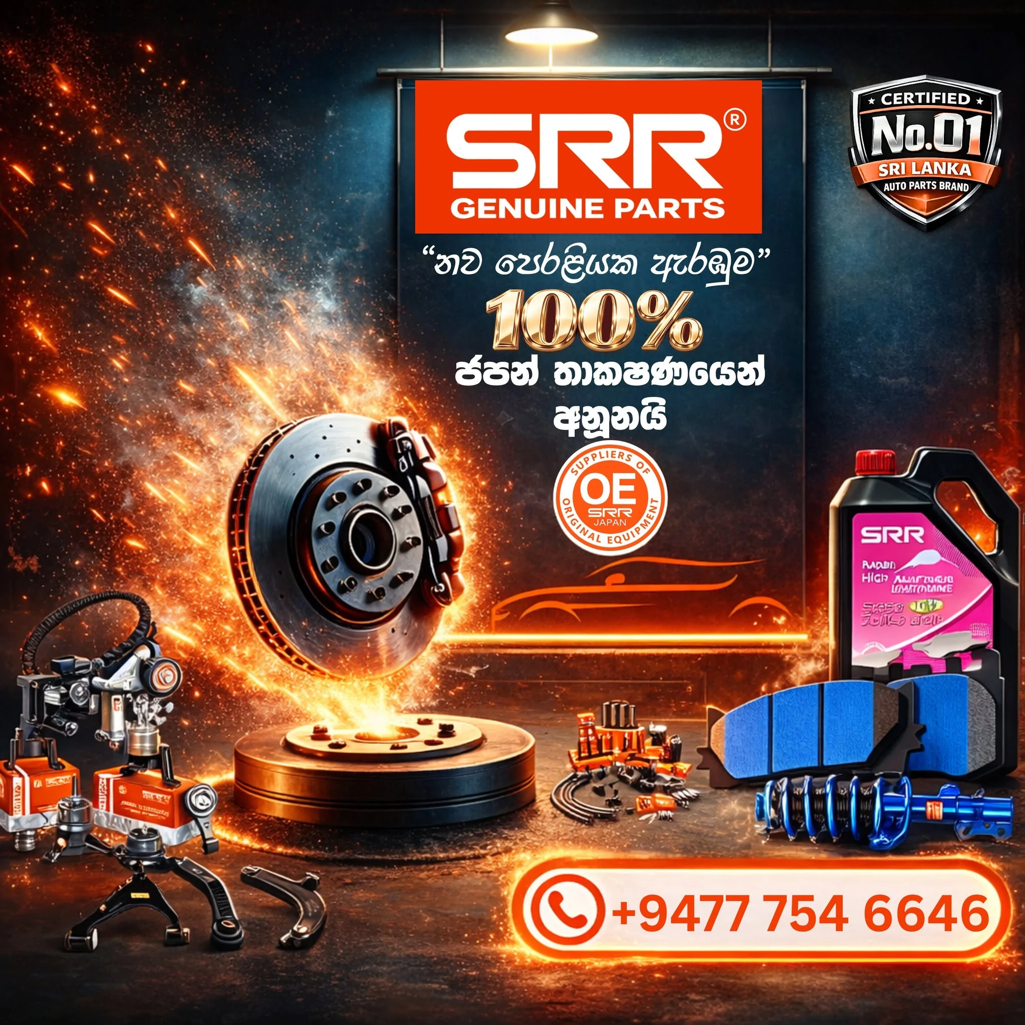 SRR genuine parts social media campaign